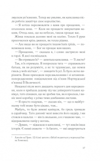 Книга Дівчина А — Эбигейл Дин #12