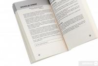 Книга 100 правил успішних людей. Маленькі вправи для великого успіху в житті — Найджел Камберленд #4