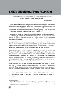 Книга 100 правил успішних людей. Маленькі вправи для великого успіху в житті — Найджел Камберленд #16