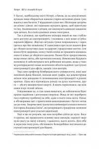 Книга Як відвернути кліматичну катастрофу. Де ми зараз і що нам робити далі — Билл Гейтс #4