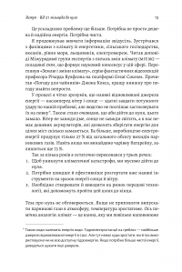 Книга Як відвернути кліматичну катастрофу. Де ми зараз і що нам робити далі — Билл Гейтс #6