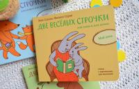 Две веселых строчки для сына и для дочки. Мой день — Зина Сурова #5