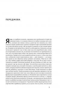 Книга Національна система політичної економії — Фрідріх Ліст #7