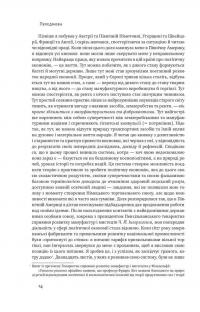 Книга Національна система політичної економії — Фрідріх Ліст #12