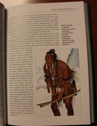 Мифы и легенды индейцев. Истории и фольклор от апачей до зуни — Крис Макнаб #8