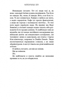 Книга Найяскравіші зорі — Анна Тодд #6