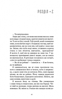 Книга Найяскравіші зорі — Анна Тодд #7