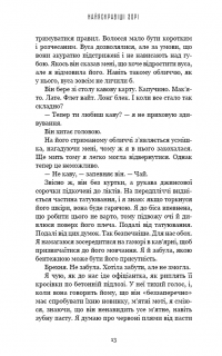 Книга Найяскравіші зорі — Анна Тодд #8