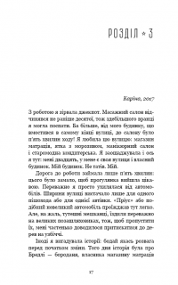 Книга Найяскравіші зорі — Анна Тодд #12