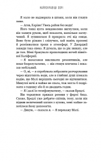 Книга Найяскравіші зорі — Анна Тодд #14