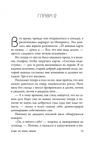 Книга Кафе на краю земли. Два бестселлера под одной обложкой — Джон П. Стрелеки #10