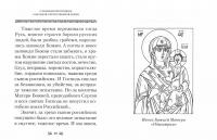 О помощи Пресвятой Богородицы в Великой Отечественной войне — Наум (Байбородин) Архимандрит #1