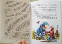 Последствия зелёной бури — Александра Валерьевна Ивойлова #8