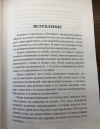 Лекарство от всех болезней — Сергей Николаевич Лазарев #6