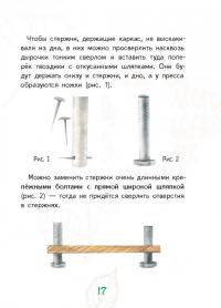 Лето на память. Моя первая коллекция растений — Ольга Азгальдова #9