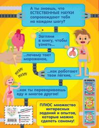 Ни дня без науки — Энн Руни #2