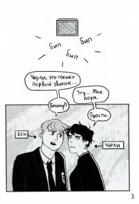 Книга Heartstopper. С замиранием сердца. Том 1 — Элис Осеман #5