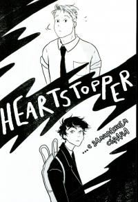 Книга Heartstopper. С замиранием сердца. Том 1 — Элис Осеман #11
