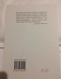 Стихотворения и переводы — Григорий М. Дашевский #3