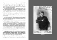 Чайка На воде. Роман о комедии — Александр Викторович Минкин #4