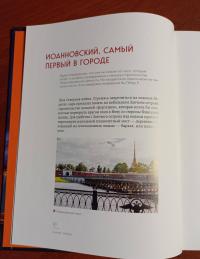 С моста виднее. 50 мостов Петербурга, которые расскажут свою версию истории города — Агнесса Невская #8