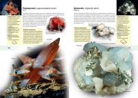 Камни и минералы — Руперт Хёхляйтнер #6