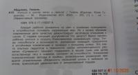 Учиться в школе легко и просто! — Гюзель Фидаилевна Абдулова, Юлия Сергеевна Гурьянова #7