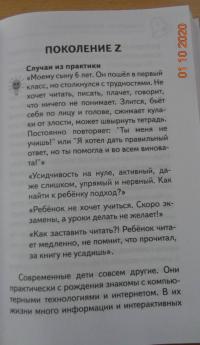 Учиться в школе легко и просто! — Гюзель Фидаилевна Абдулова, Юлия Сергеевна Гурьянова #8