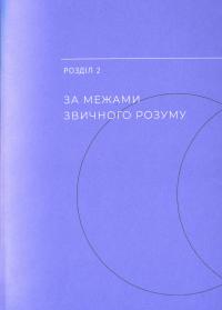 Книга Говорить тиша — Экхарт Толле #14