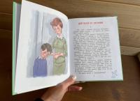 Действуем по ситуации. Рассказы — Мария Валерьевна Елагина #5