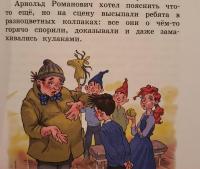 Действуем по ситуации. Рассказы — Мария Валерьевна Елагина #8