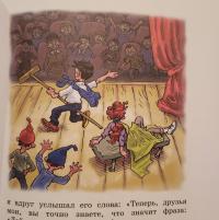 Действуем по ситуации. Рассказы — Мария Валерьевна Елагина #10