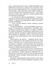 Выходные всю неделю. Бросая вызов традиционному менеджменту — Рикардо Семлер #6