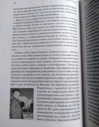 Что-то не так с Гэлвинами. Идеальная семья, разрушенная безумием — Роберт Колкер #9