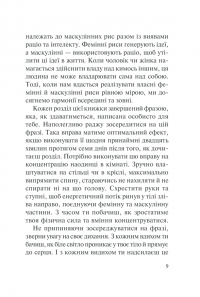 Книга Хто ти є? Як прийняти себе та зрозуміти інших — Лиз Бурбо #6