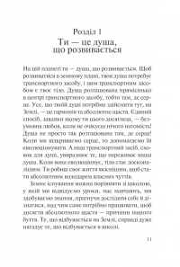 Книга Хто ти є? Як прийняти себе та зрозуміти інших — Лиз Бурбо #8