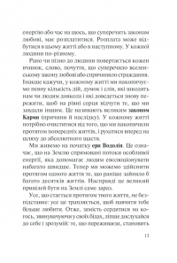 Книга Хто ти є? Як прийняти себе та зрозуміти інших — Лиз Бурбо #10