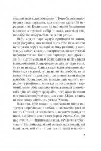 Книга Хто ти є? Як прийняти себе та зрозуміти інших — Лиз Бурбо #14