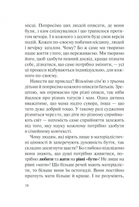 Книга Хто ти є? Як прийняти себе та зрозуміти інших — Лиз Бурбо #15