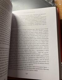 Старшая сестра, Младшая сестра, Красная сестра. Три женщины в сердце Китая XX века — Чжан Юн #6