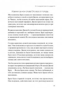 Управление голодом. Как обуздать аппетит и остаться счастливым — Сьюзан Олберс #7