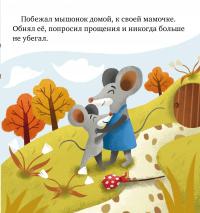 Книга Хорошие манеры — Елена Ульева #6