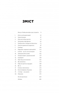 Книга Психологія грошей. Нетлінні уроки багатства, жадібності й щастя — Морган Хаузел #3