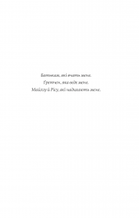 Книга Психологія грошей. Нетлінні уроки багатства, жадібності й щастя — Морган Хаузел #4