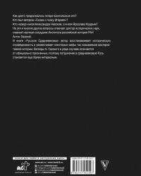 Русское Средневековье. традиционные представления и данные источников — Антон Анатольевич Горский #1