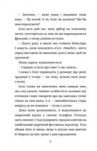 Книга Кишеня, повна зірок — Аиша Бушби #8