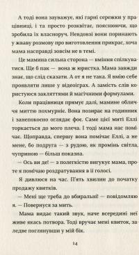 Книга Кишеня, повна зірок — Аиша Бушби #11