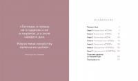 7 нот здоровья. Как повысить качество жизни за 7 недель — Наталия Геннадьевна Горн #2