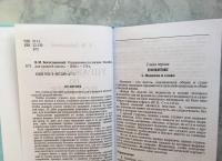 Упражнения по логике для средней школы (1952) — В. М. Богуславский #10