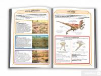 Книга Динозаври. 50 найвідоміших видів: міні-енциклопедія #3
